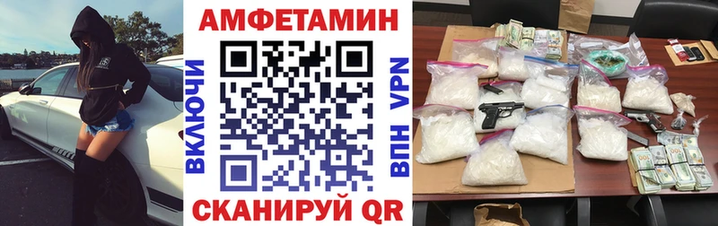 АМФ VHQ  Купить  Горбатов 