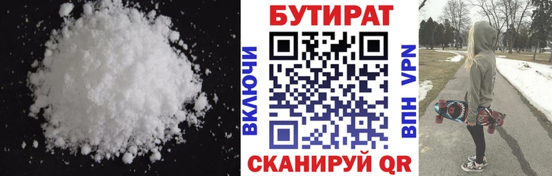 Купить  Горбатов  Бутират жидкий экстази 