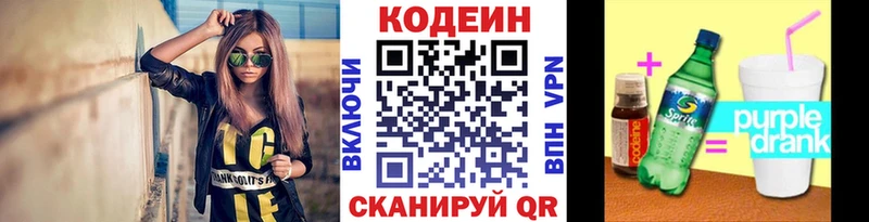Купить  Горбатов  Кодеин напиток Lean (лин) 