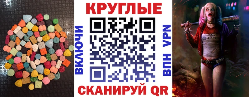 Купить закладки  Горбатов  Ecstasy mix 