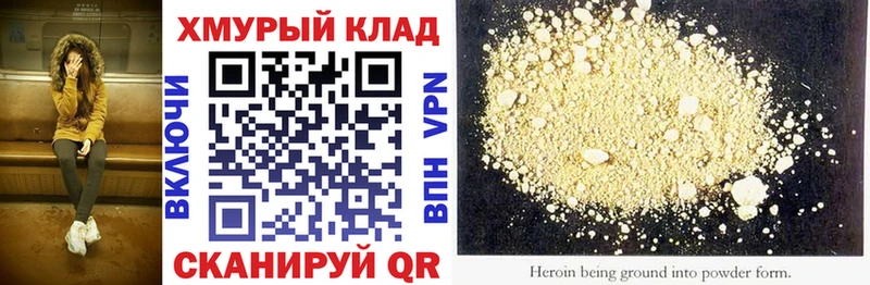 Героин Афган  Купить  Горбатов 