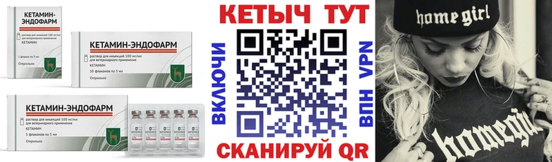 КЕТАМИН VHQ  Купить закладки  Горбатов 