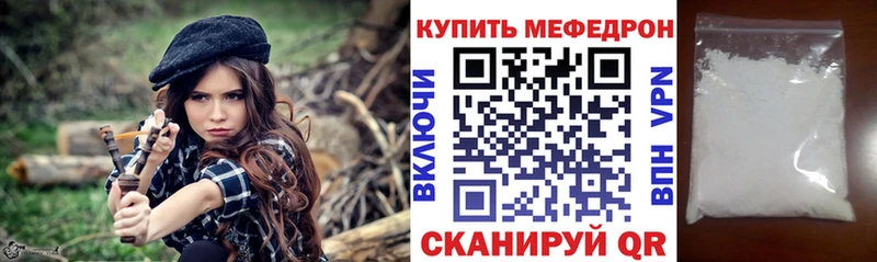 МЕФ mephedrone  Купить где  Горбатов 